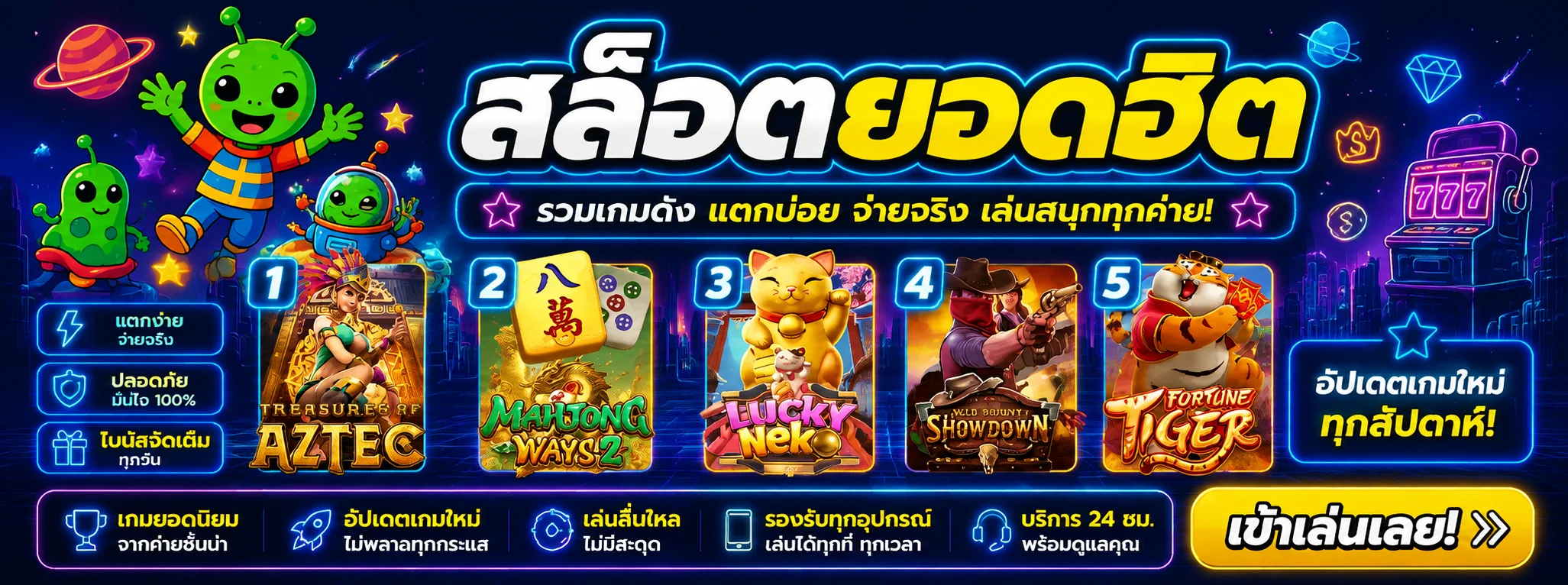 หน้ารวมเกมสล็อต PG ทุกค่ายบนเว็บ ZTARLOT