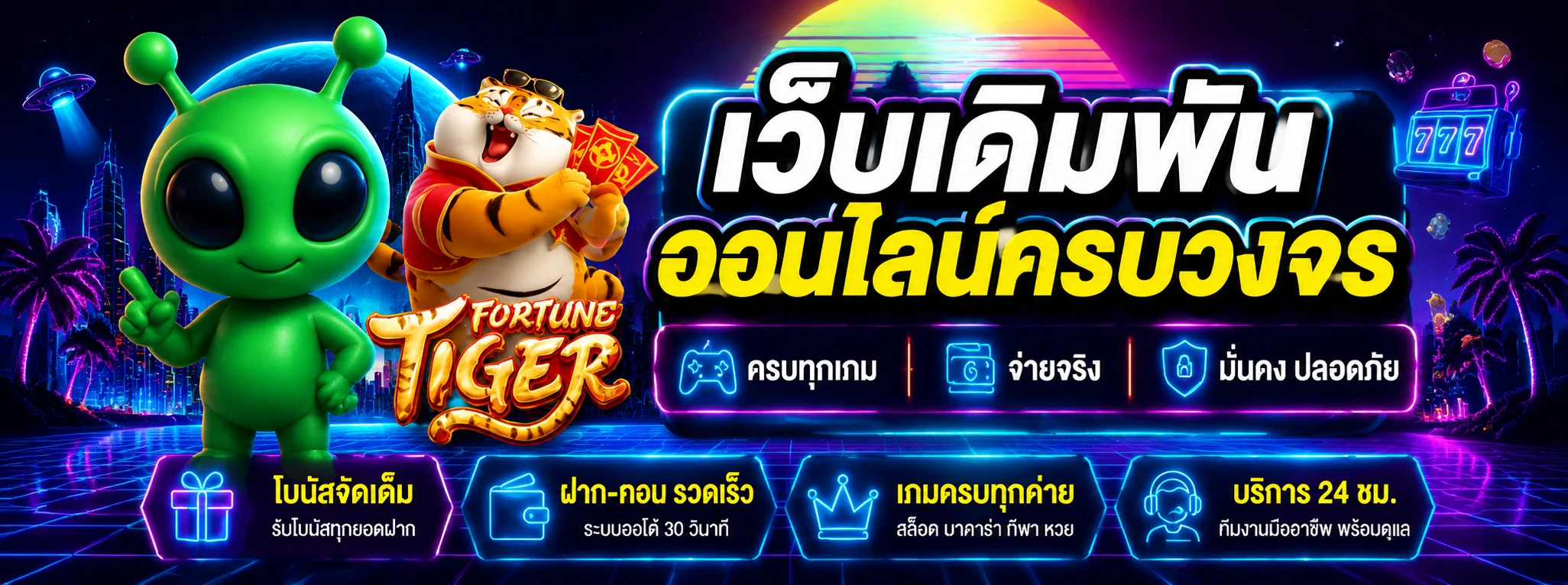 หน้าจอทางเข้า ZTARLOT เว็บสล็อต PG และคาสิโนออนไลน์