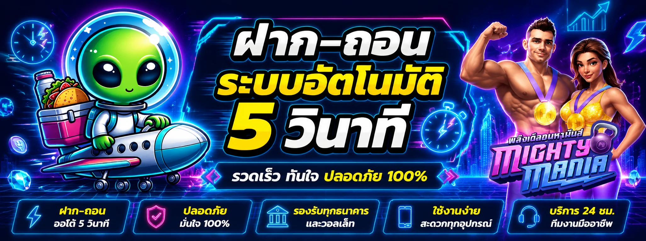 ระบบฝากถอนออโต้ ZTARLOT รวดเร็วภายใน 10 วินาที